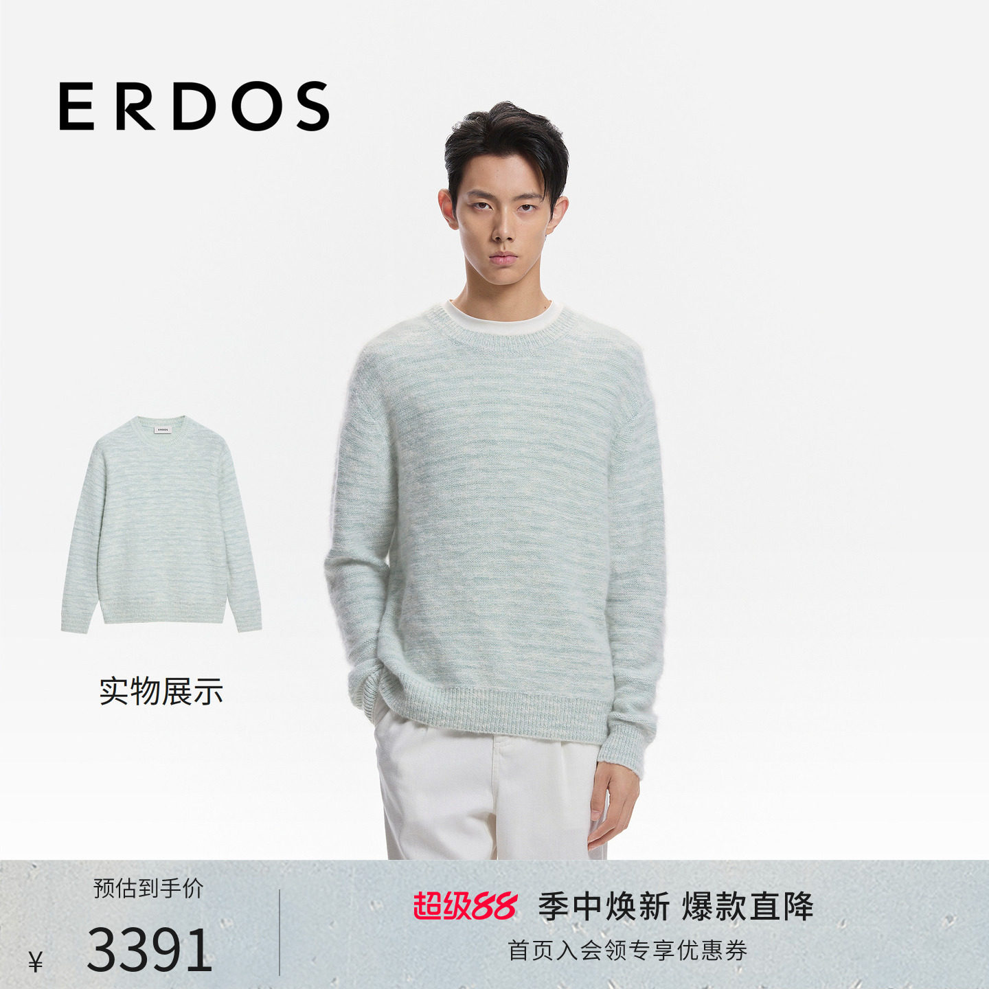 ERDOS 花纱圆领羊绒衫男26年春季新款宽松直身清新男士针织衫上衣