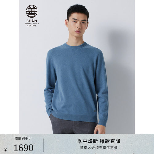 【善系列】ERDOS 男装圆领羊绒衫早秋纯色百搭轻暖针织衫上衣男