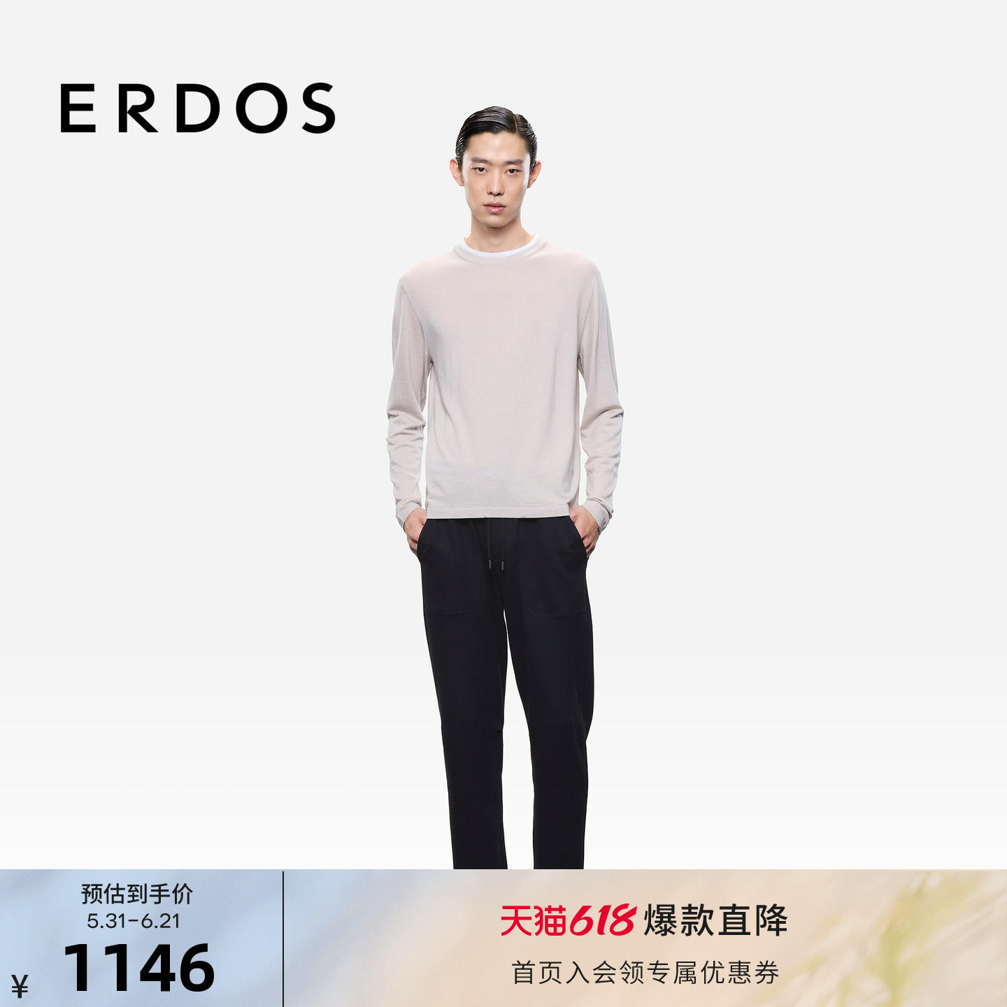 ERDOS 男装棉质慢跑裤25年秋冬新款松紧腰百搭纯色通勤休闲裤