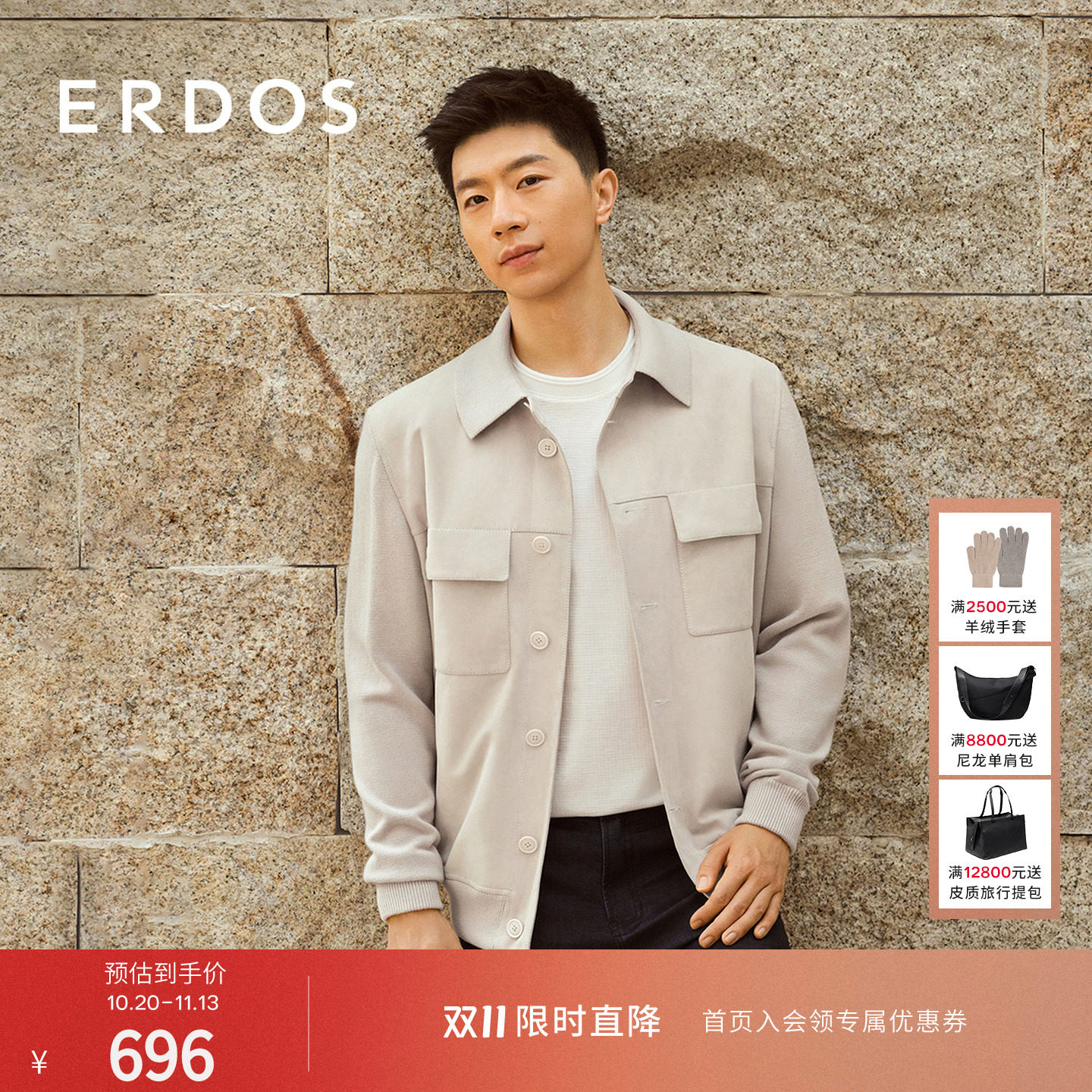 【马龙同款】ERDOS 棉绒混纺短袖T恤男春夏薄款弹力休闲半袖上衣
