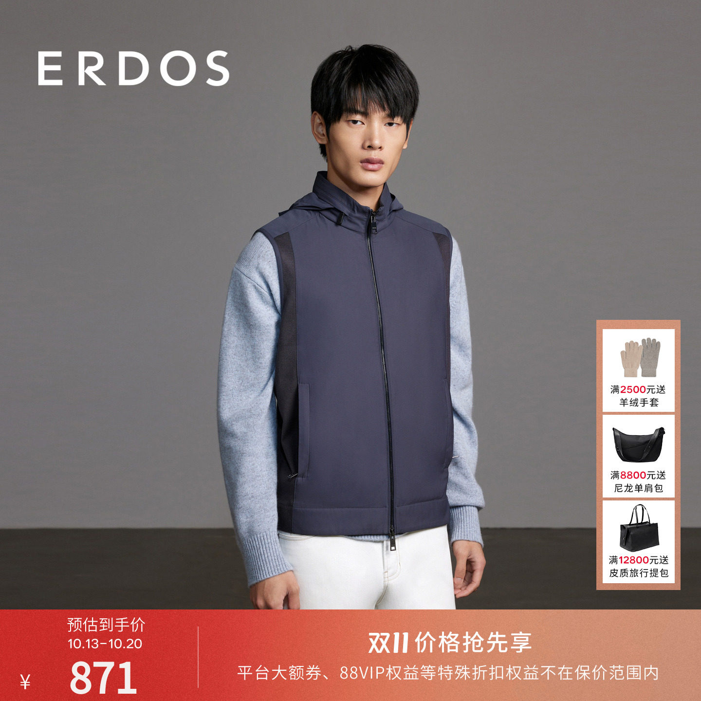 ERDOS 男装马甲春秋款蓝灰色无袖连帽外套休闲运动帽子可折叠