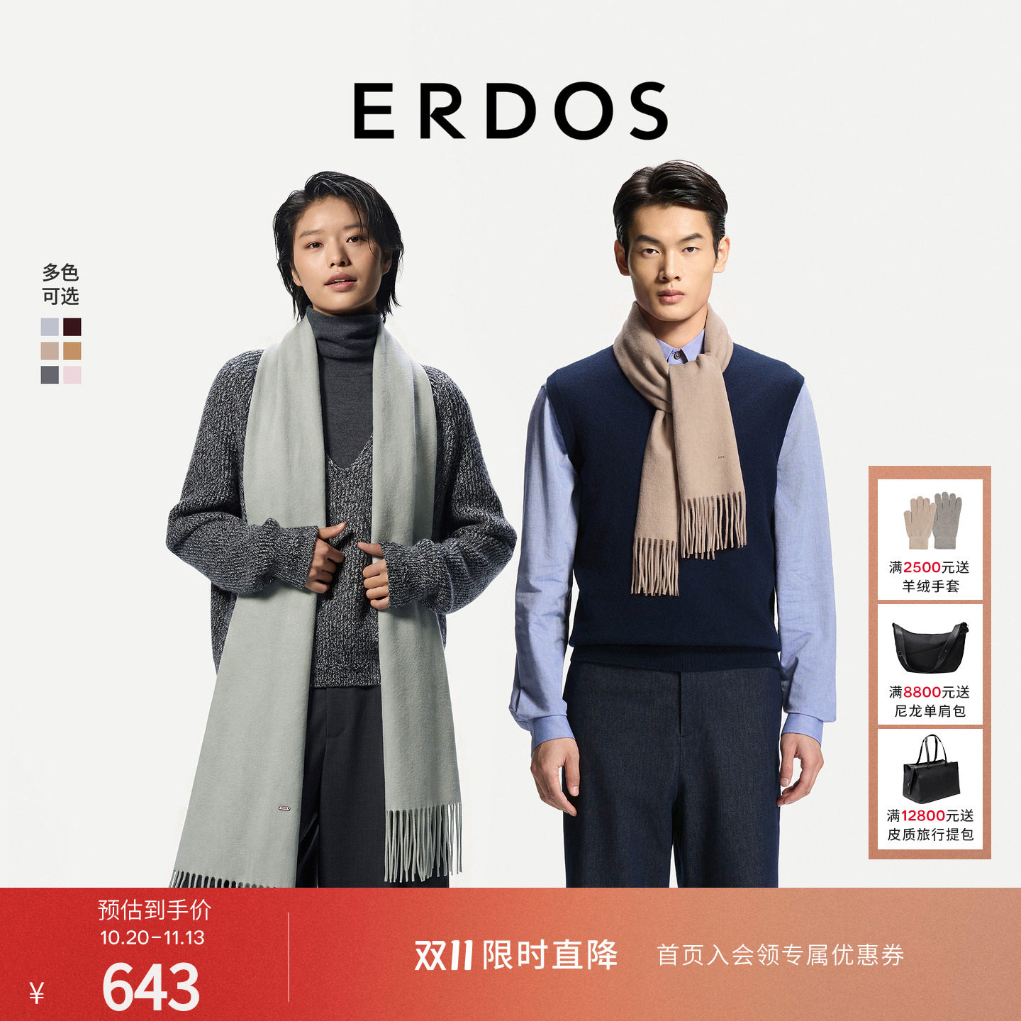 【礼赠榜单】ERDOS 鄂尔多斯羊绒水波纹围巾26秋新品男女同款配饰