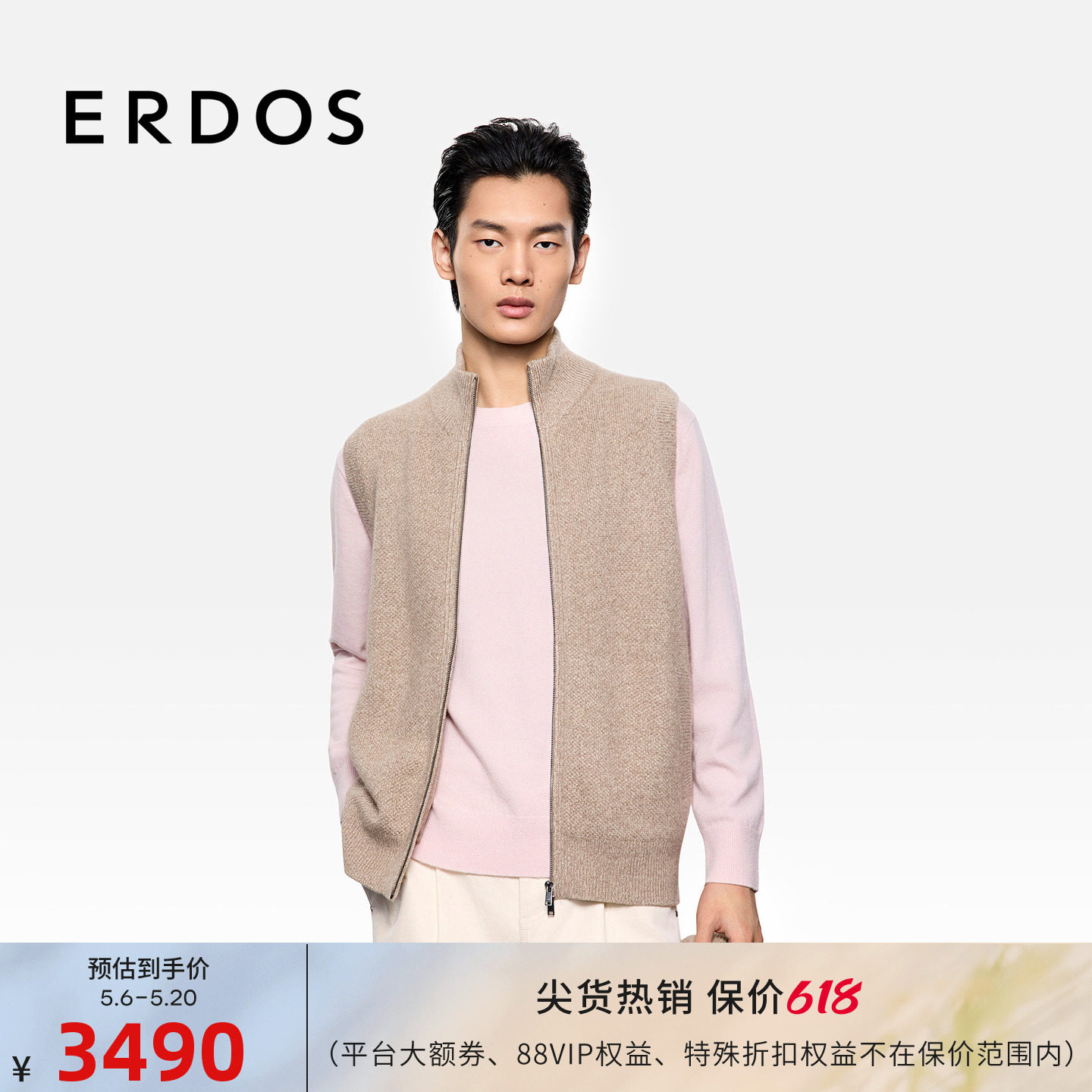 ERDOS 男装纯羊绒半高领翻花背心25年秋冬新品商务休闲背心羊绒衫