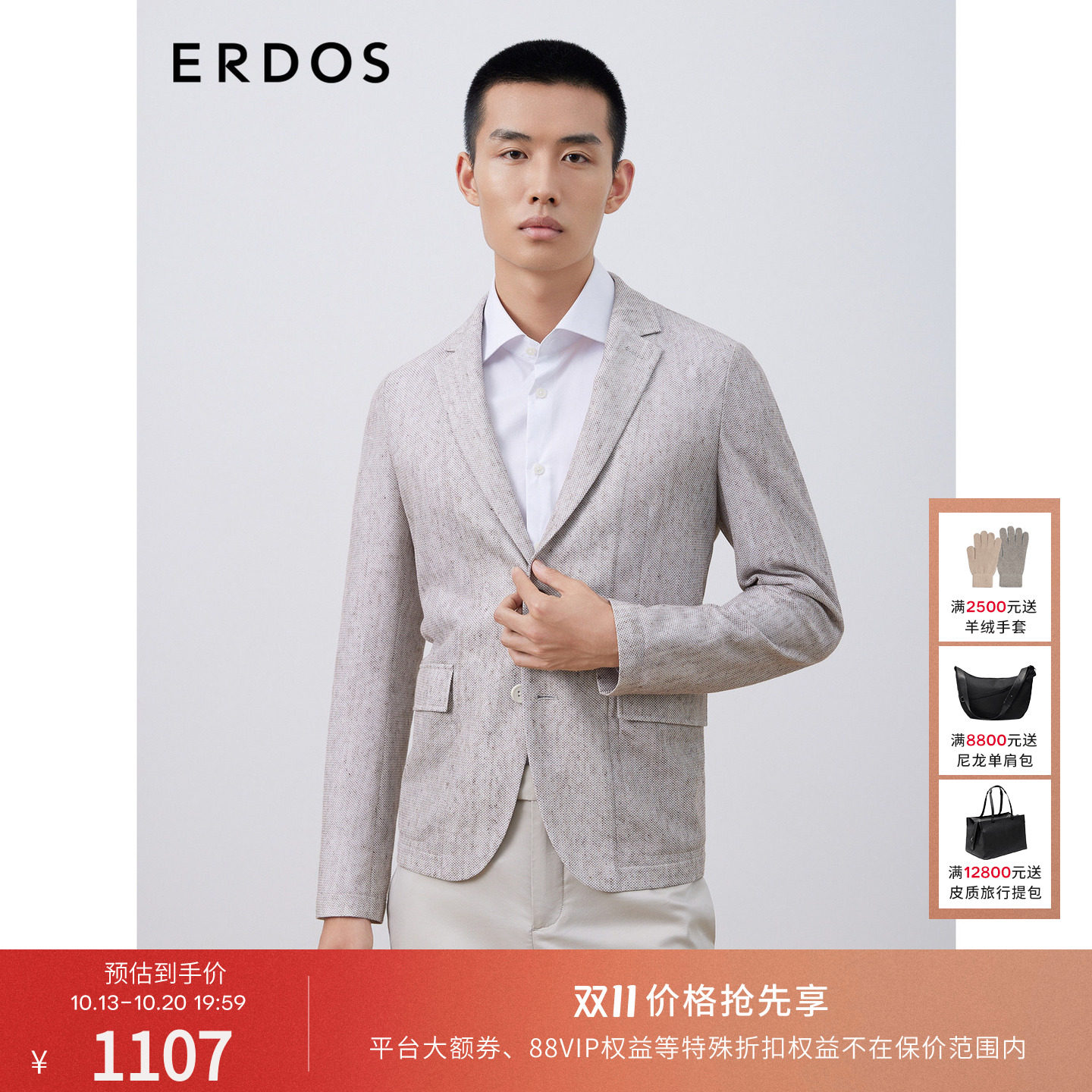 ERDOS 男装棉麻上衣春夏轻薄商务休闲西服职场通勤质感外套