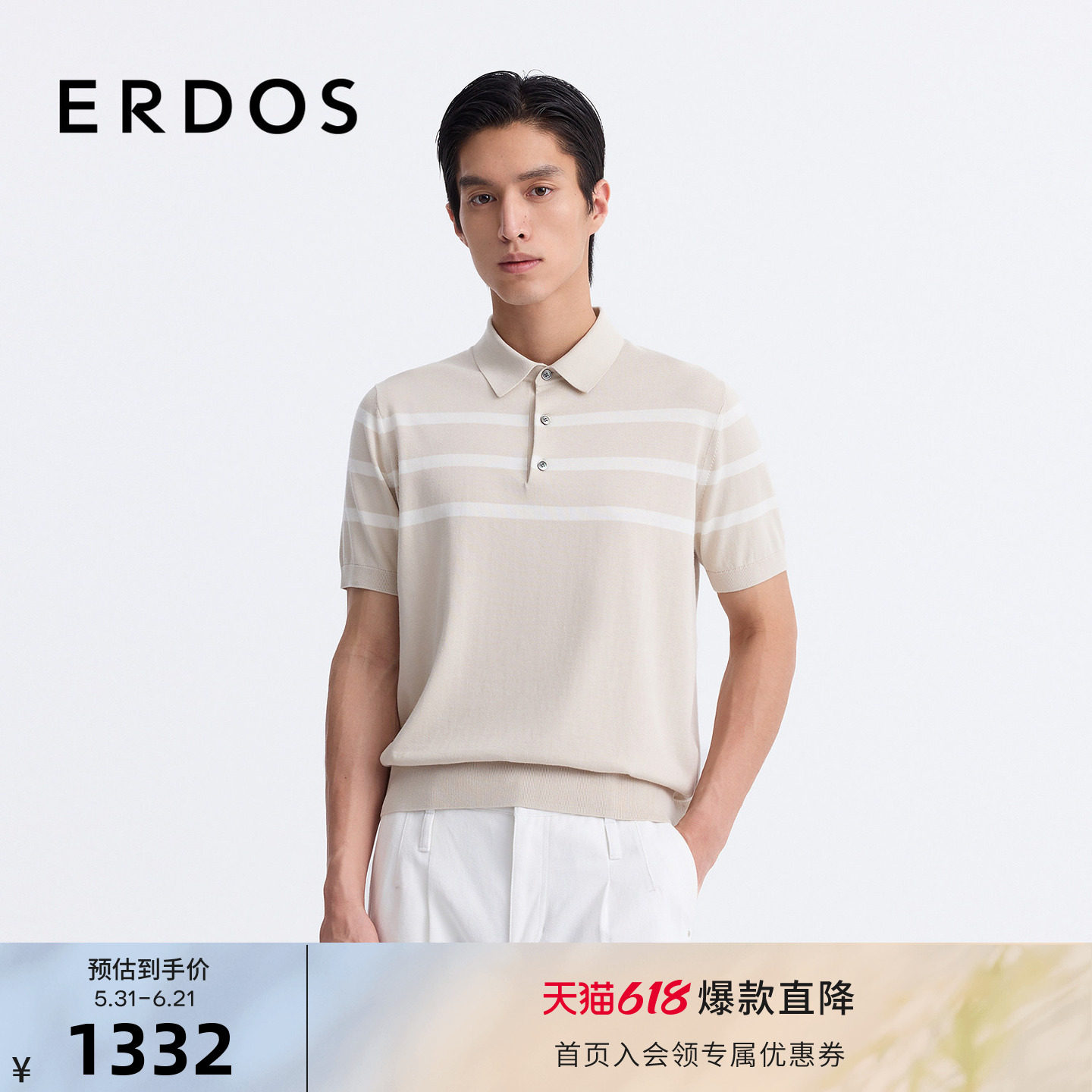 ERDOS 男装丝棉混纺POLO衫春夏小翻领夹条半袖男套衫