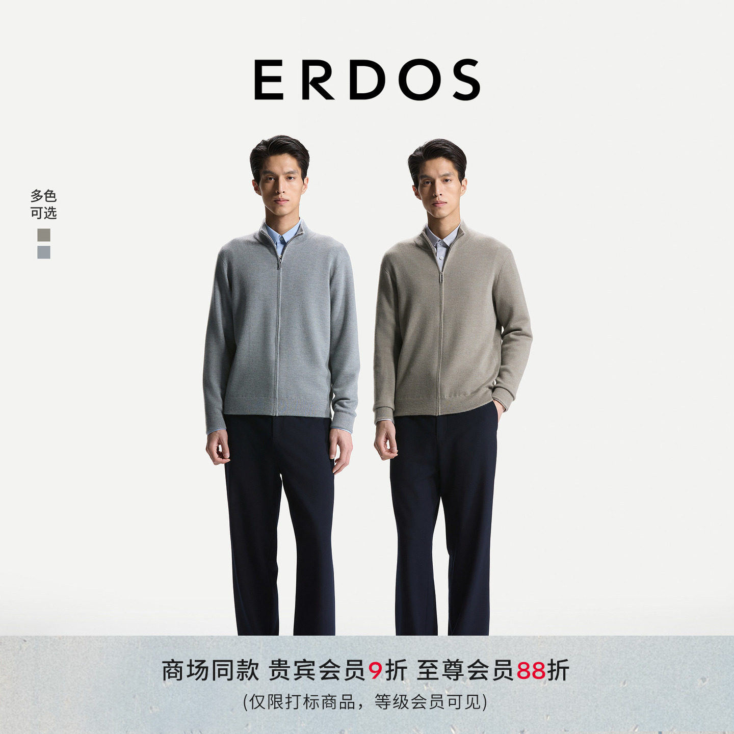 高弹超软款立领开衫外套图片