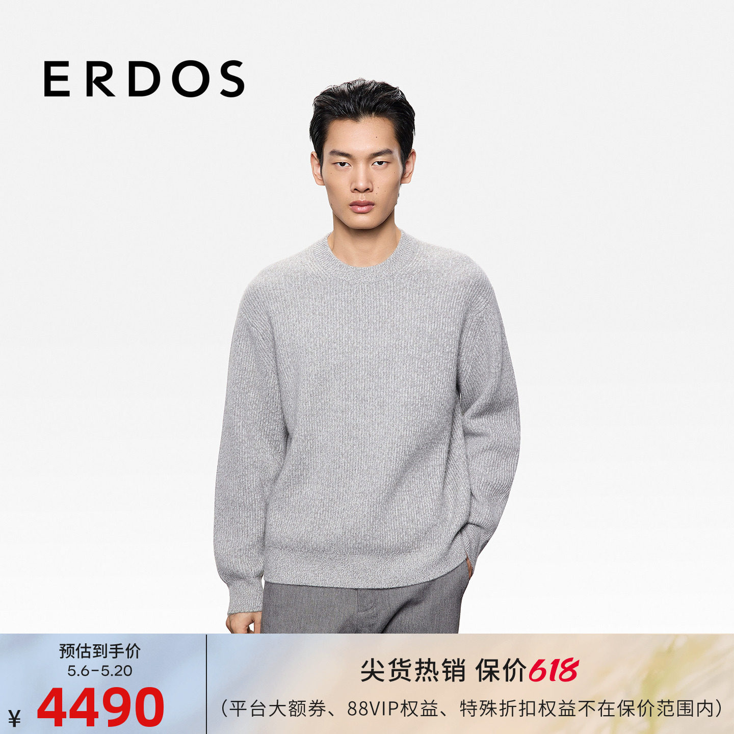 ERDOS 男装圆领双畦羊绒衫25年秋冬新品厚款纯色百搭保暖针织衫