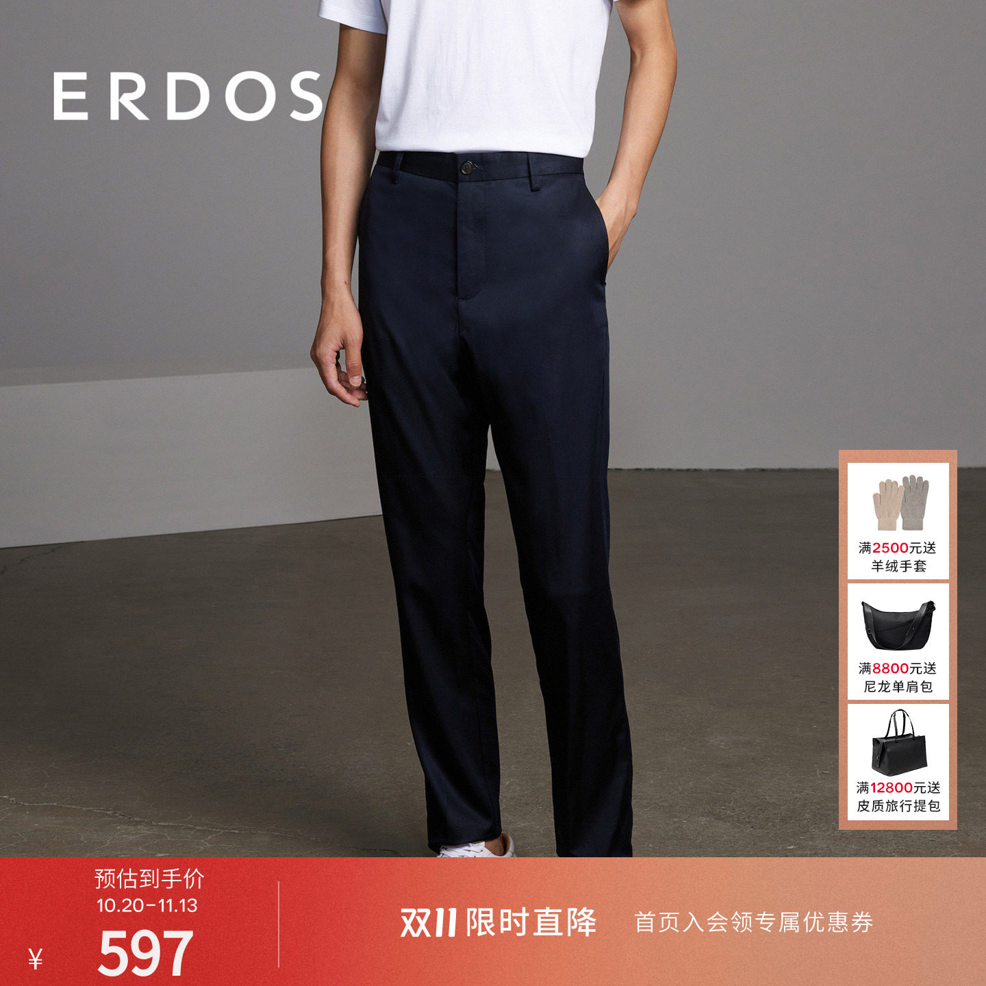 ERDOS 男裤莱赛尔混纺长裤子春夏蓝色薄款微弹直筒裤商务通勤