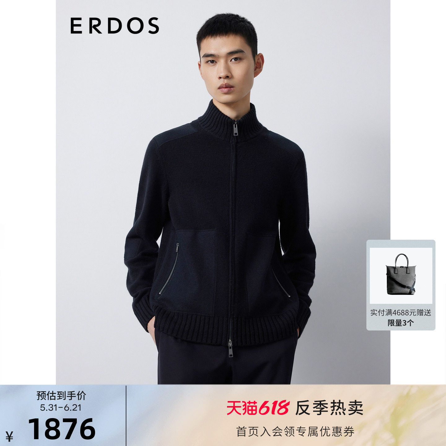ERDOS 男装羊毛绒混纺外套男秋冬黑色半高领厚款开衫休闲舒适