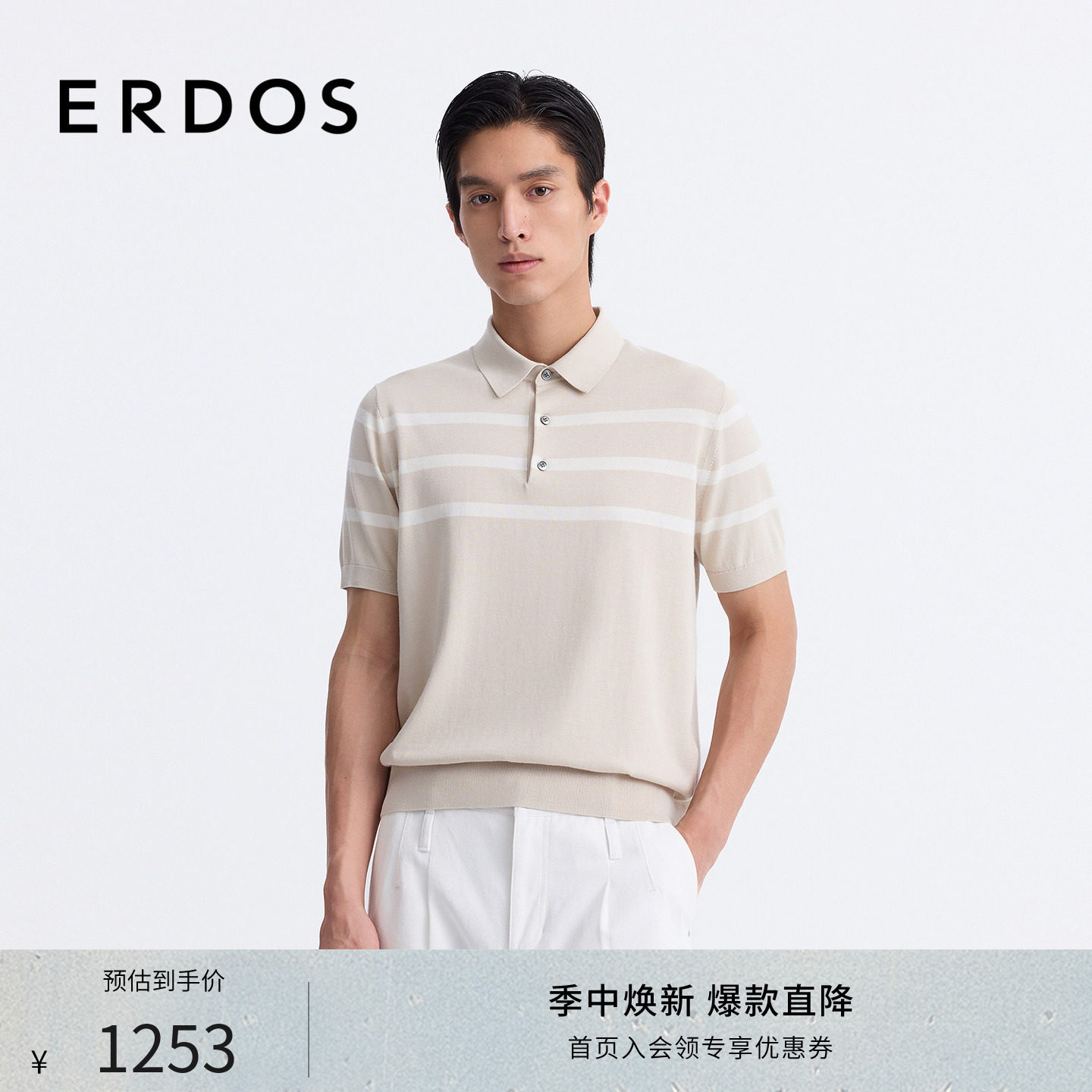 ERDOS 男装桑蚕丝棉混纺短袖POLO衫春夏小翻领夹条半袖男针织衫