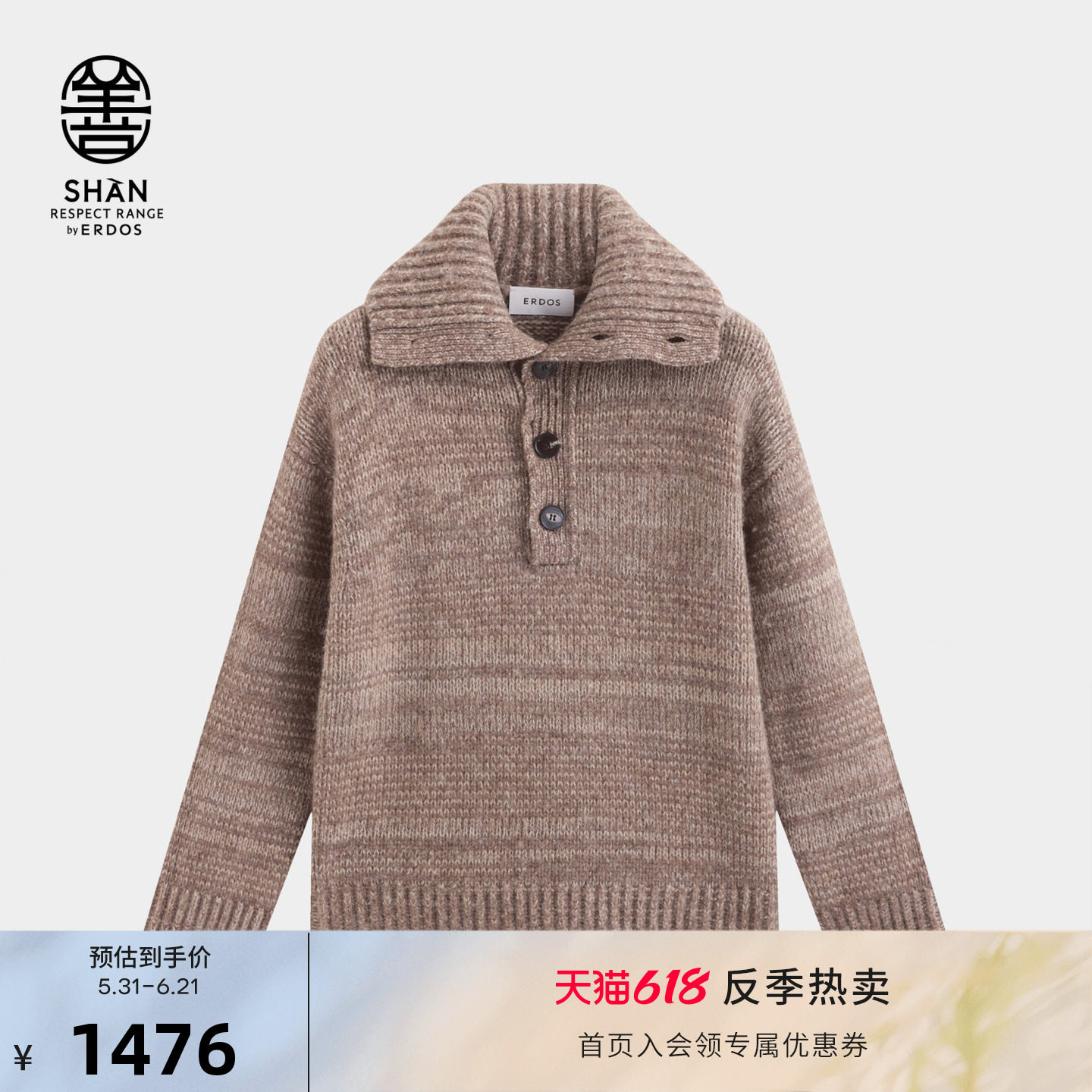 【善系列】ERDOS 男装羊绒衫秋冬法式海军领拼色加厚宽松版