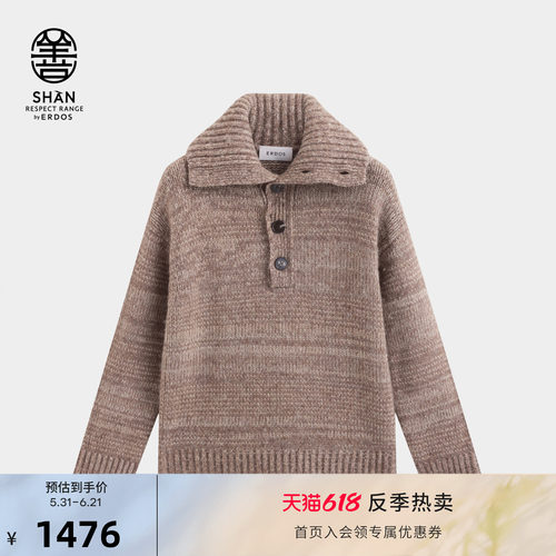 【善系列】ERDOS 男装羊绒衫秋冬法式海军领拼色加厚套衫宽松版