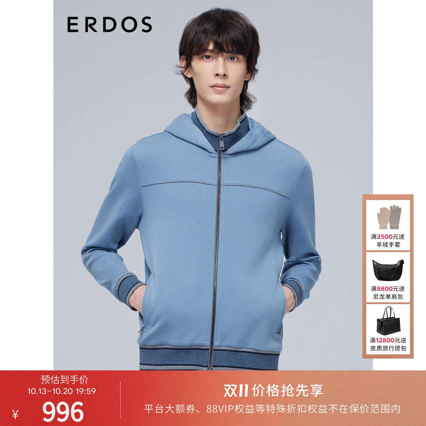 ERDOS 男装外套春夏连帽夹克运动休闲上衣拉链卫衣商务山系
