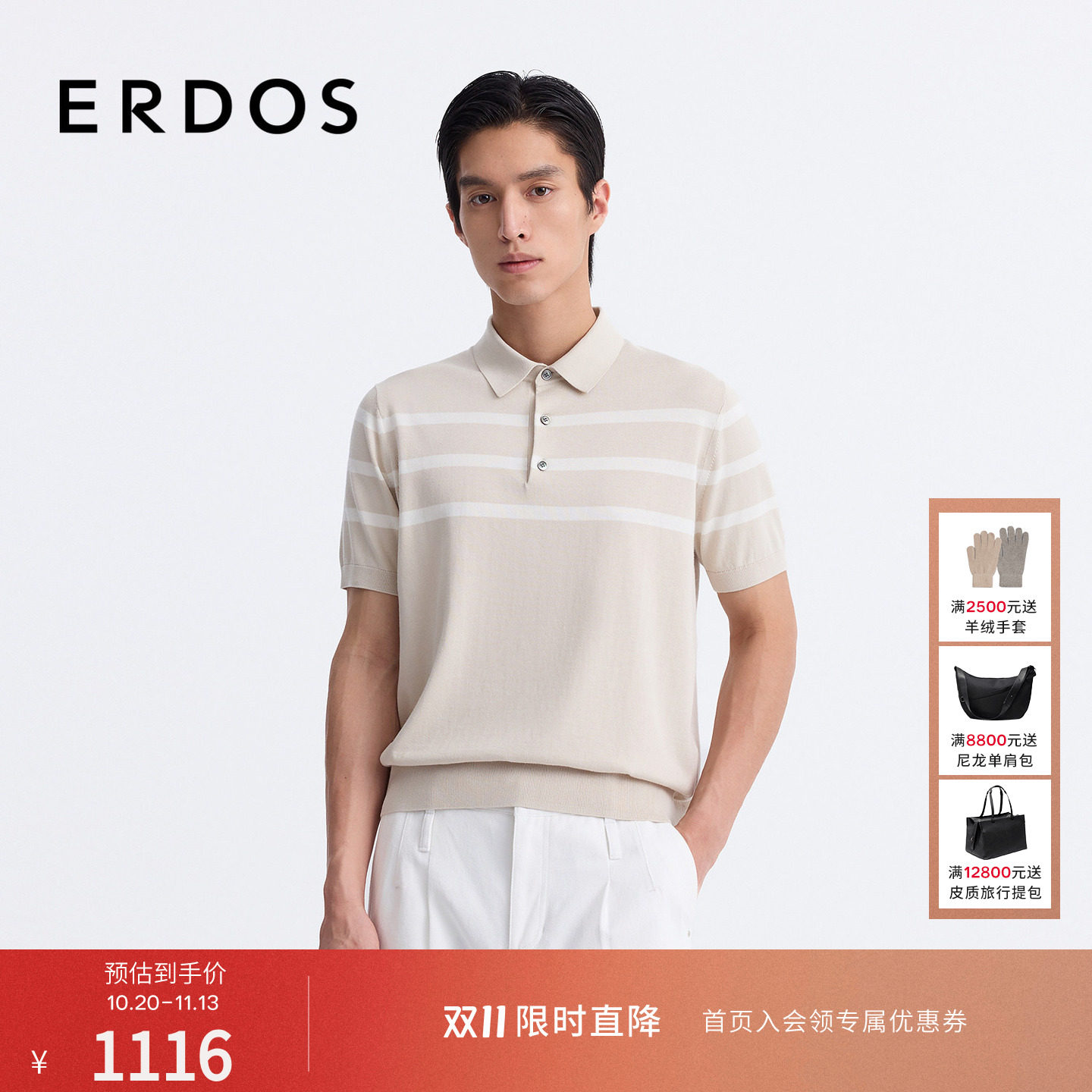 ERDOS 男装桑蚕丝棉混纺短袖POLO衫春夏小翻领夹条半袖男针织衫
