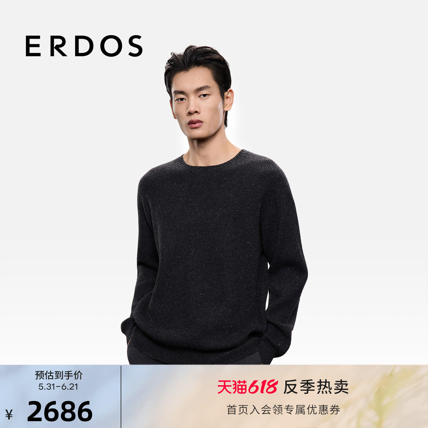 ERDOS 男装圆领双畦羊绒衫25年秋冬新品厚款纯色百搭保暖针织衫