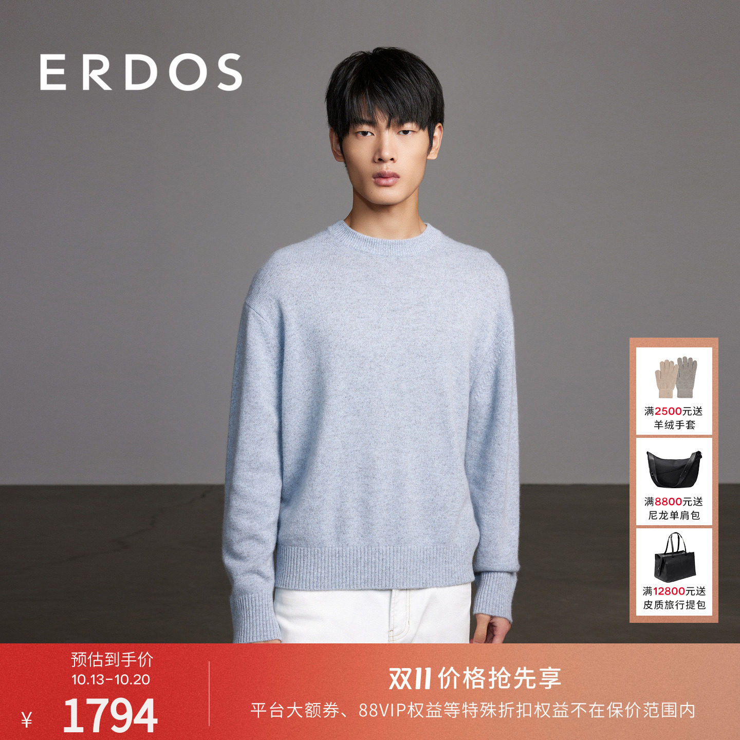 ERDOS 男装羊绒衫春季款圆领轻暖针织衫柔软有弹力商务休闲内搭