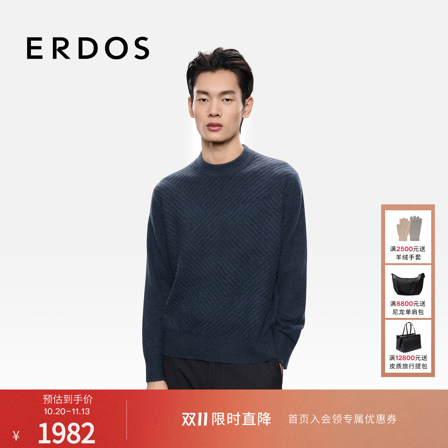 ERDOS 男装半高领翻花羊绒衫秋冬内搭宽松直身几何肌理感针织衫男
