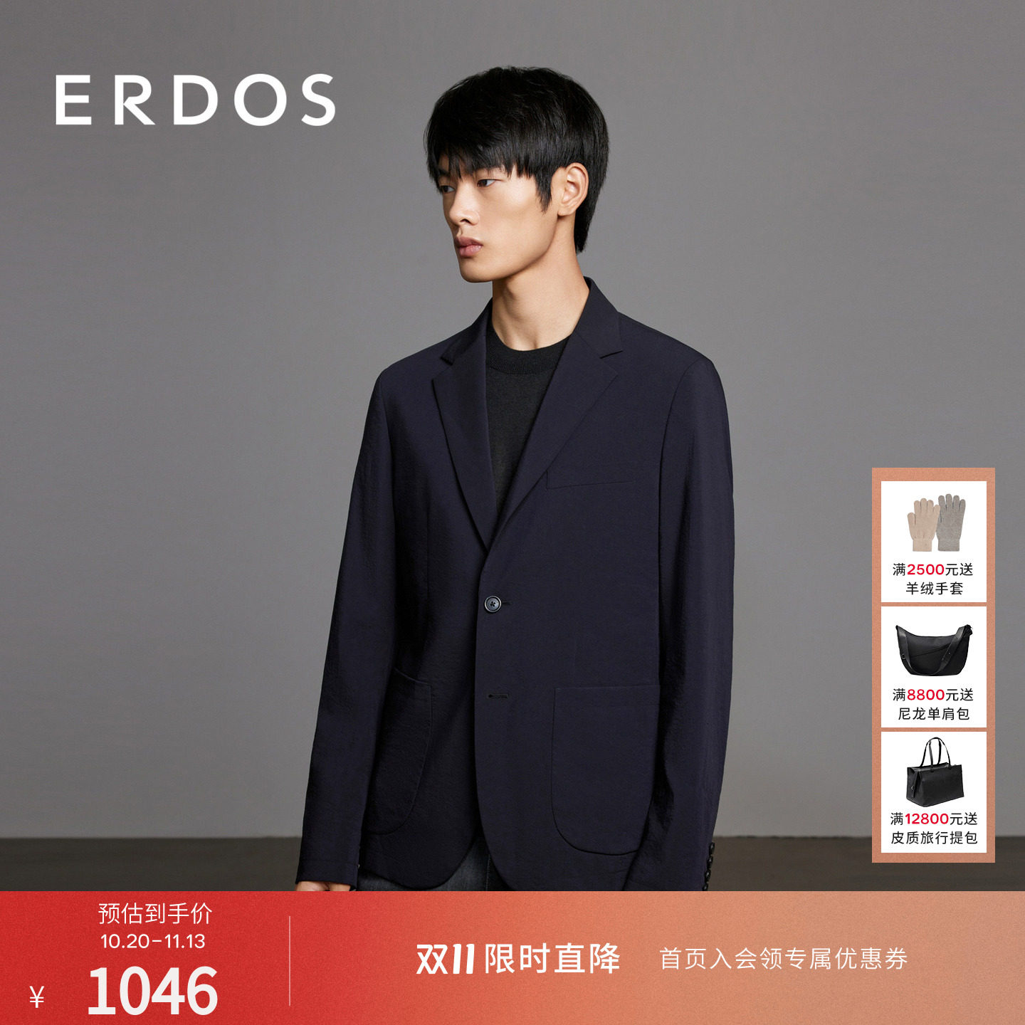 ERDOS 绅装外套春秋款男装莱赛尔混纺休闲西装黑色平驳领西服外套