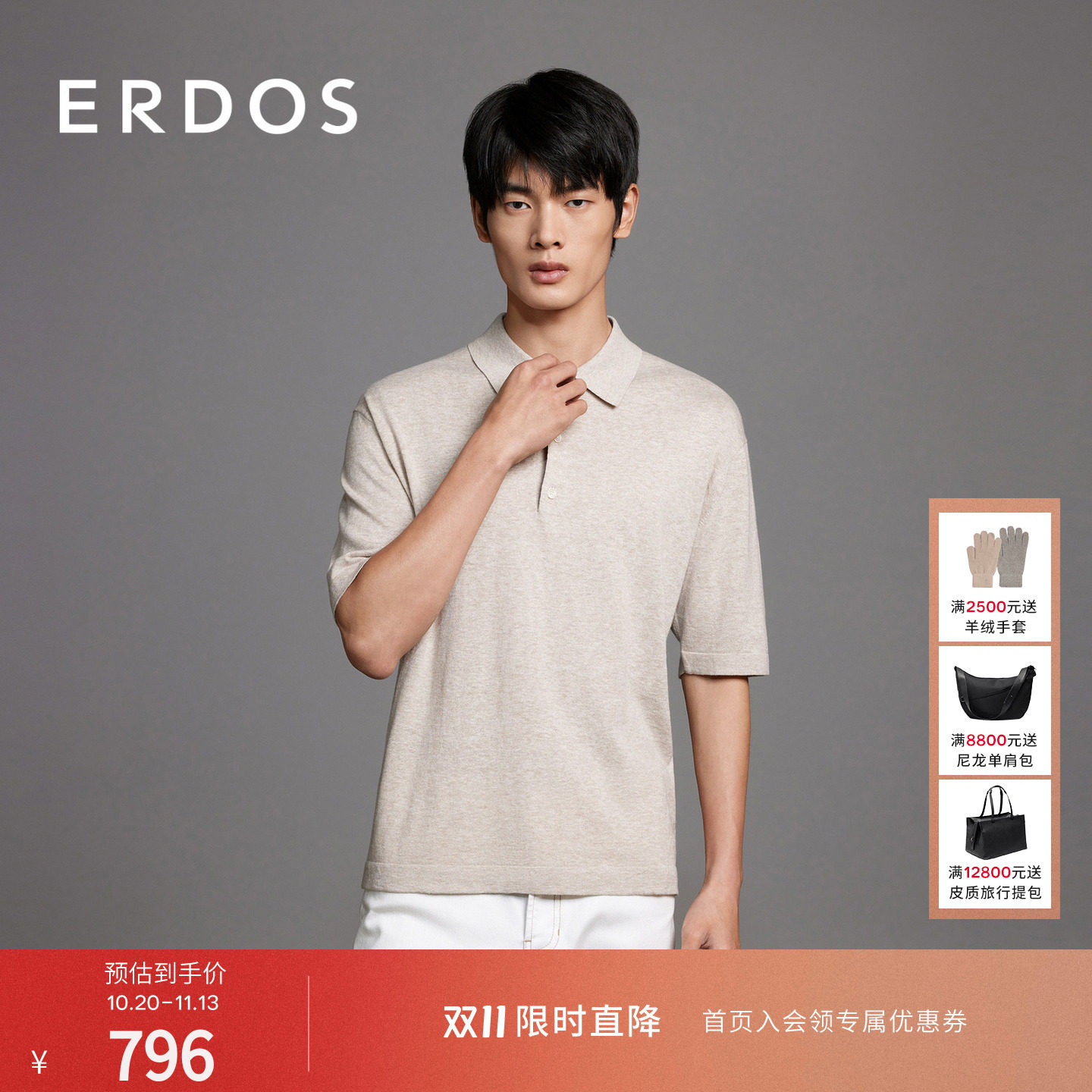 ERDOS 棉亚麻混纺短袖POLO衫夏季款男士纯色半袖上衣老钱风透气