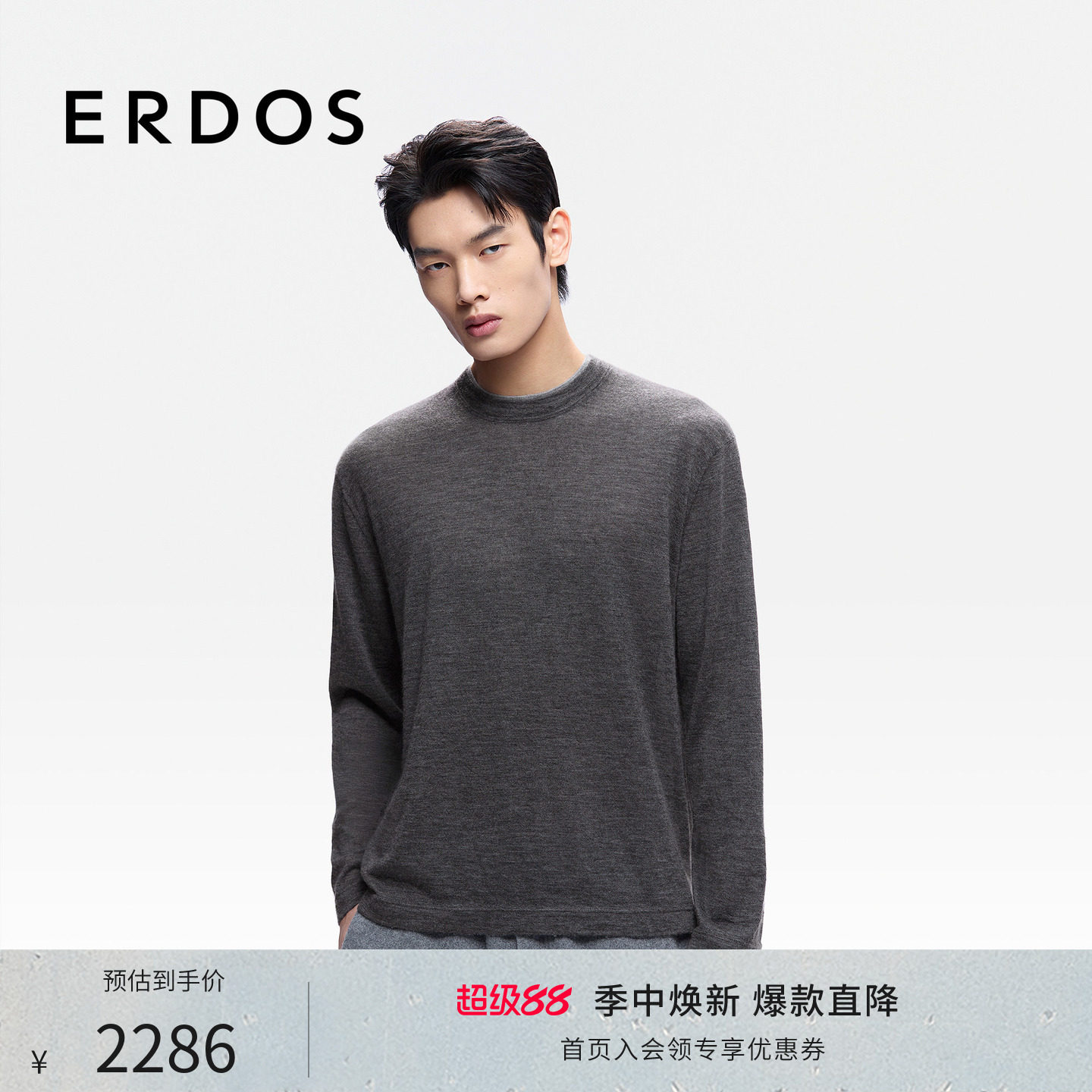 【精纺】ERDOS 男装假两件圆领羊绒衫26年春季新款宽松直身针织衫