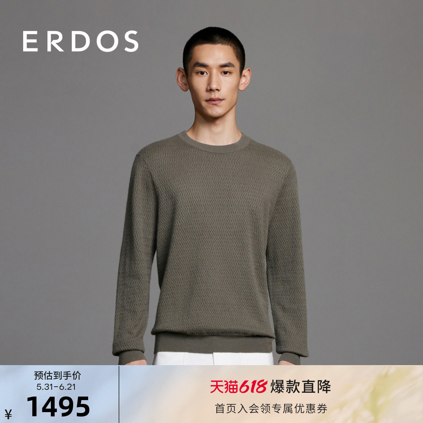 ERDOS 男装羊绒衫春季款卡其绿色圆领翻花弹力针织衫套衫