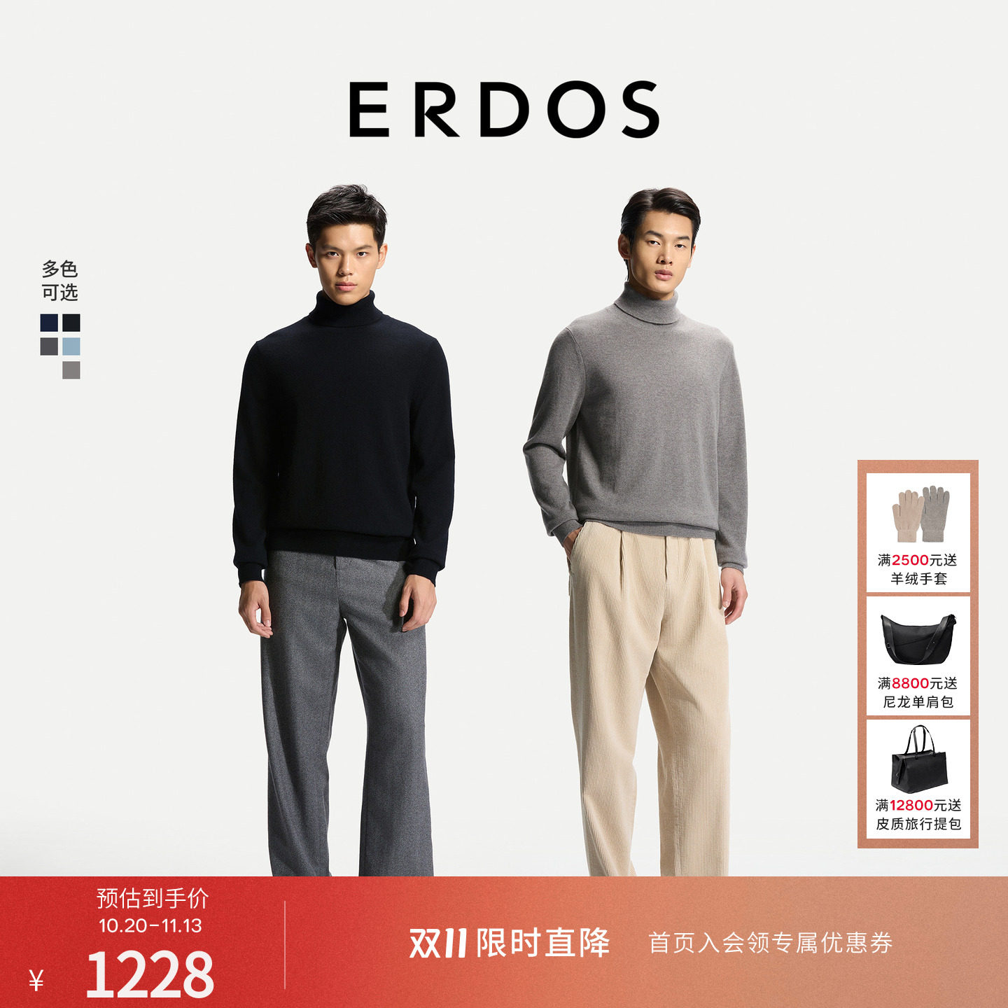 【自在系列】ERDOS 高领羊绒衫男26年秋季新款商务休闲纯色针织衫