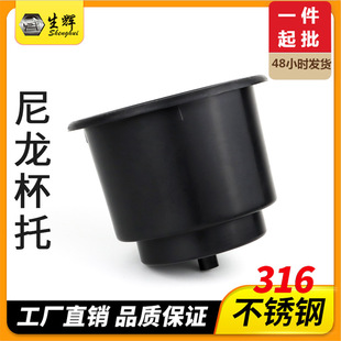 饰槽五金 房车游艇水杯架不锈钢杯托桌面水杯座杯架饮料茶杯放置装