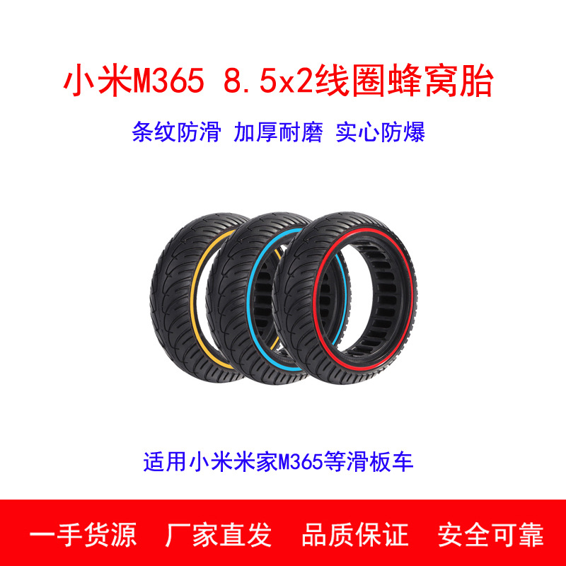 小米M365电动滑板车平衡车8.5x2