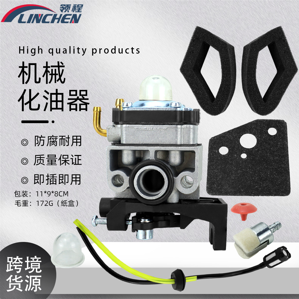 发动机配件化油器套装适用本田G