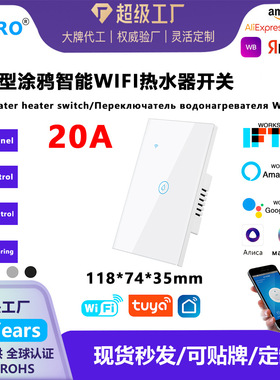 跨境118美规涂鸦智能开关钢化玻璃面板暗装大功率热水器4000W开关