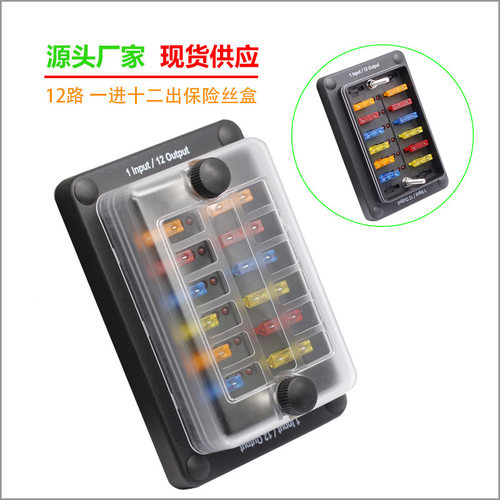 ONEGOL12路带指示灯32V0
