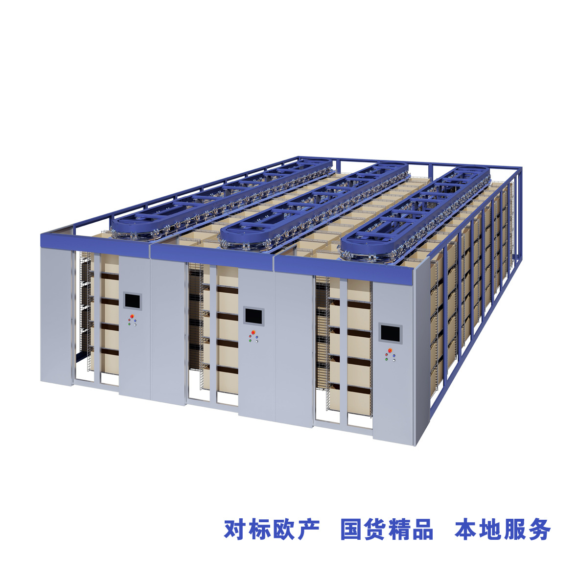 高力宝智能垂直回转货柜自动选层