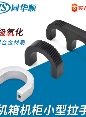 1U2U3U4U铝合金拉手机箱机柜门小把手 B4-50-403-15-3同款SOUTHCO