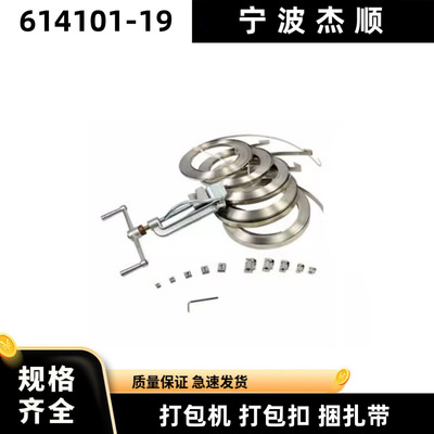 IMPA614101不锈钢打包机