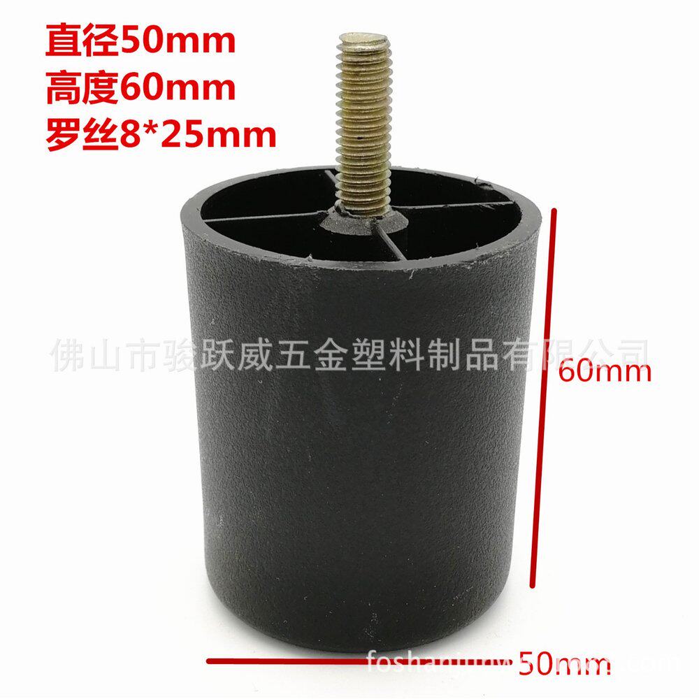 50*60m8塑料沙发脚 家具脚钉家具腿家具脚垫沙发脚座家具桌脚钉