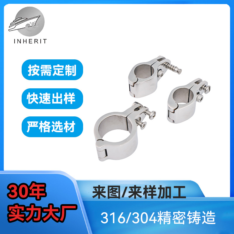 加工316/304不锈钢精密铸造件 镜面抛光/振研 传承金属多规格管夹