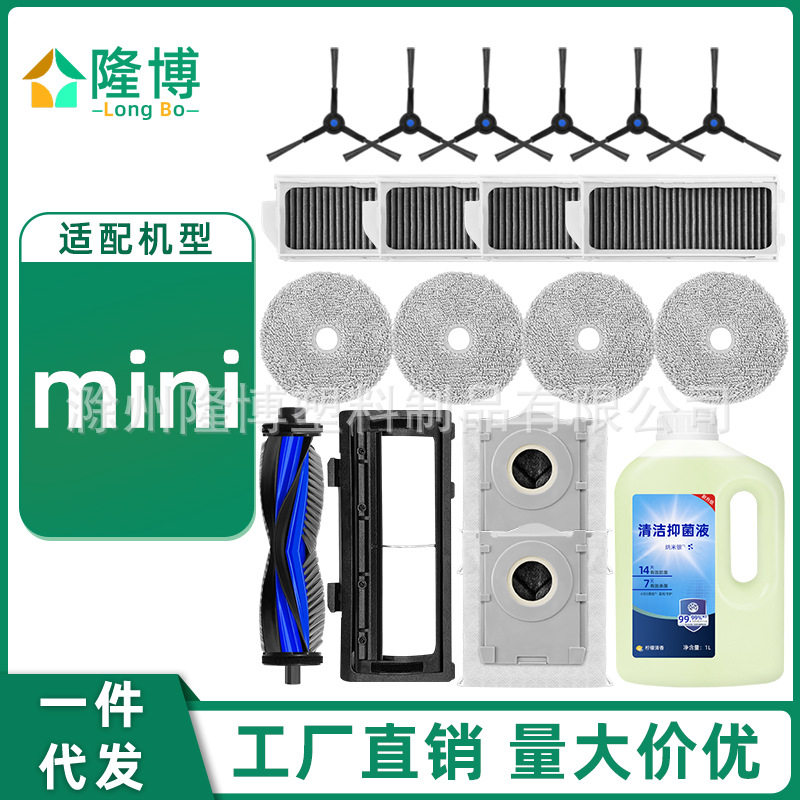 适用于科沃斯地宝mini扫地机器人配件边刷清洁抹布活性炭集尘袋