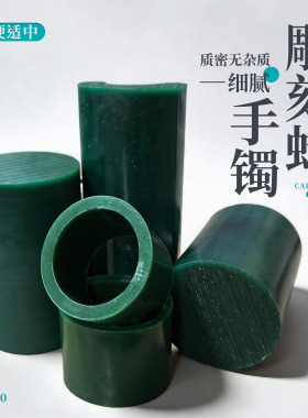 圆形蛋形空心手镯蜡管绿色 雕刻蜡管首饰DIY起版空心蜡模蜡片蜡块