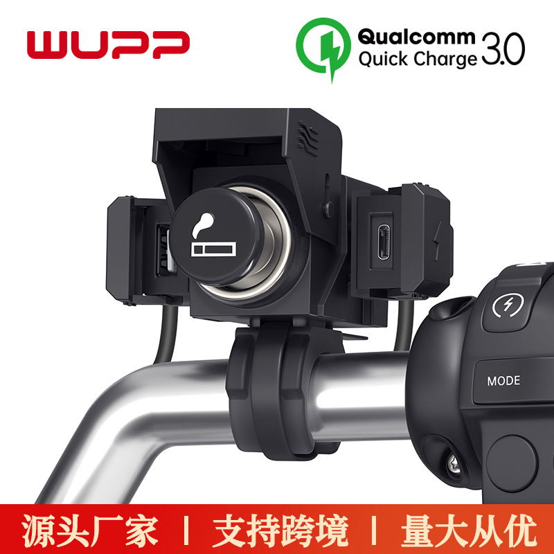 摩托车手机充电器点烟器组合USB