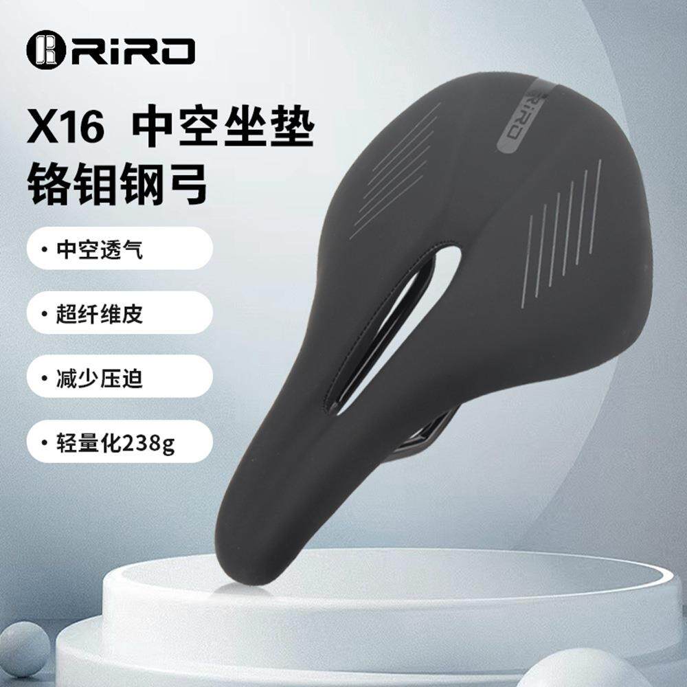 RIRO公路山地自行车短鼻座垫减震中空透气加宽舒适鞍座包男女通用