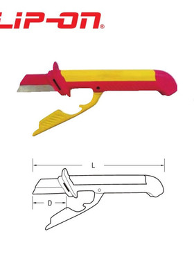 CLIP-ON高力宝双色柄绝缘直平型可换式电缆刀耐高压1000V船用手工
