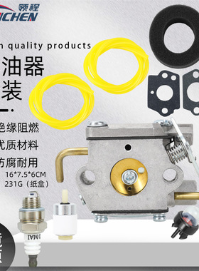 753-05133 WT-827化油器修理包适用MS2550SE WH25CS修剪器配件
