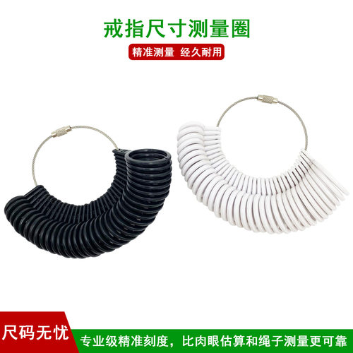 标准塑料1-33号港度戒指圈测量器手指大小尺寸测量圈号量号测量圈