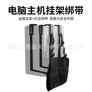 电脑主机悬挂架桌下金属悬浮架电脑机箱壁挂架托架吊架可调节 台式