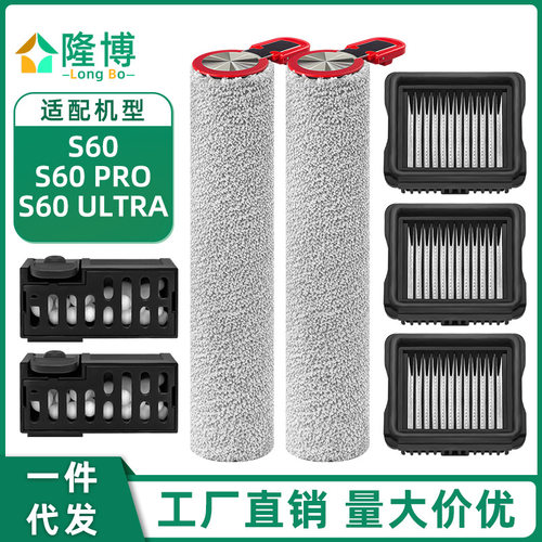 适用于美的S60 PRO/S60洗地机配件S60 Ultra滚刷过滤网芯净味魔方