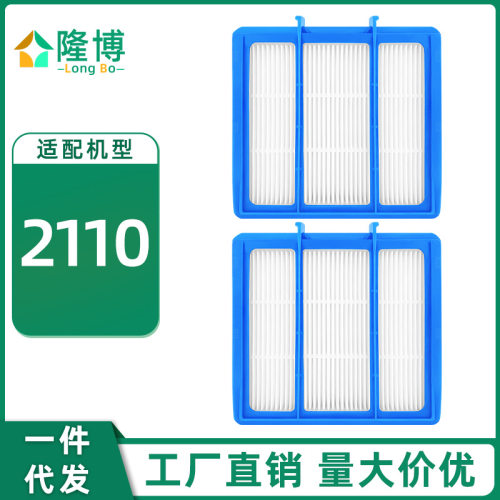 适用于shark扫地机器人耗材AV2110S RV2120AE RV2100S 过滤网滤芯