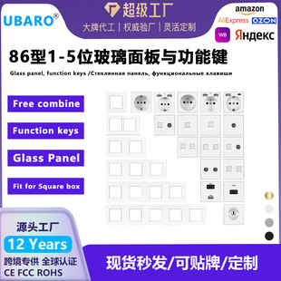 跨境86型插座配件可自由组合可折式模块化功能插座功能键52*52mm