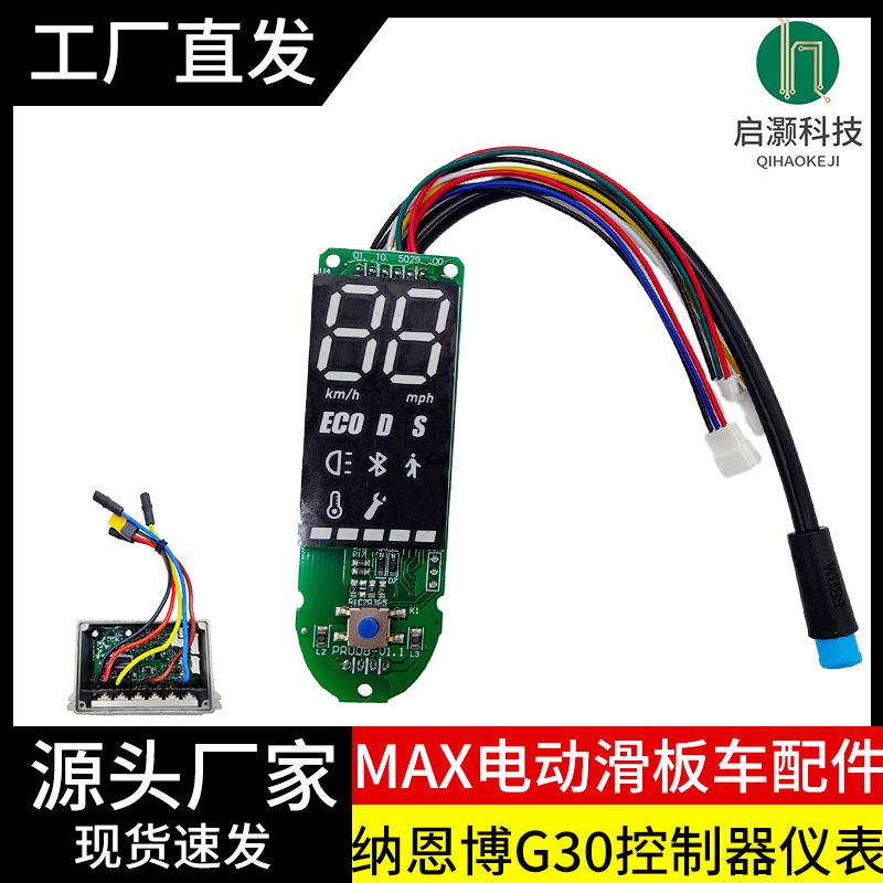 厂家直销MAXG30纳恩博电动滑板车
