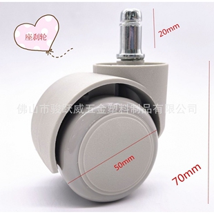 2寸儿童座刹轮电脑办公座椅轮餐桌转椅轮滑轮万向轮轮子脚轮刹车