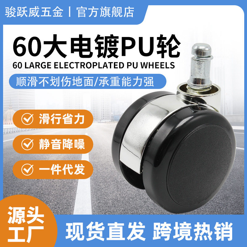 通用转椅万向轮脚轮老板座椅轮子办公椅静音电脑椅配件美容凳滑轮